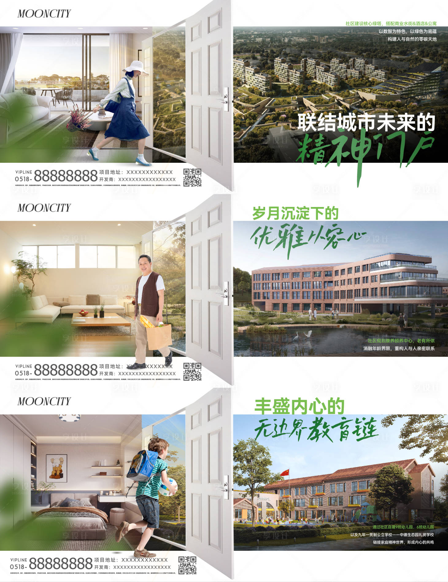 源文件下载【享设计】搜索编号：16280025027407136【系列实景社区 】