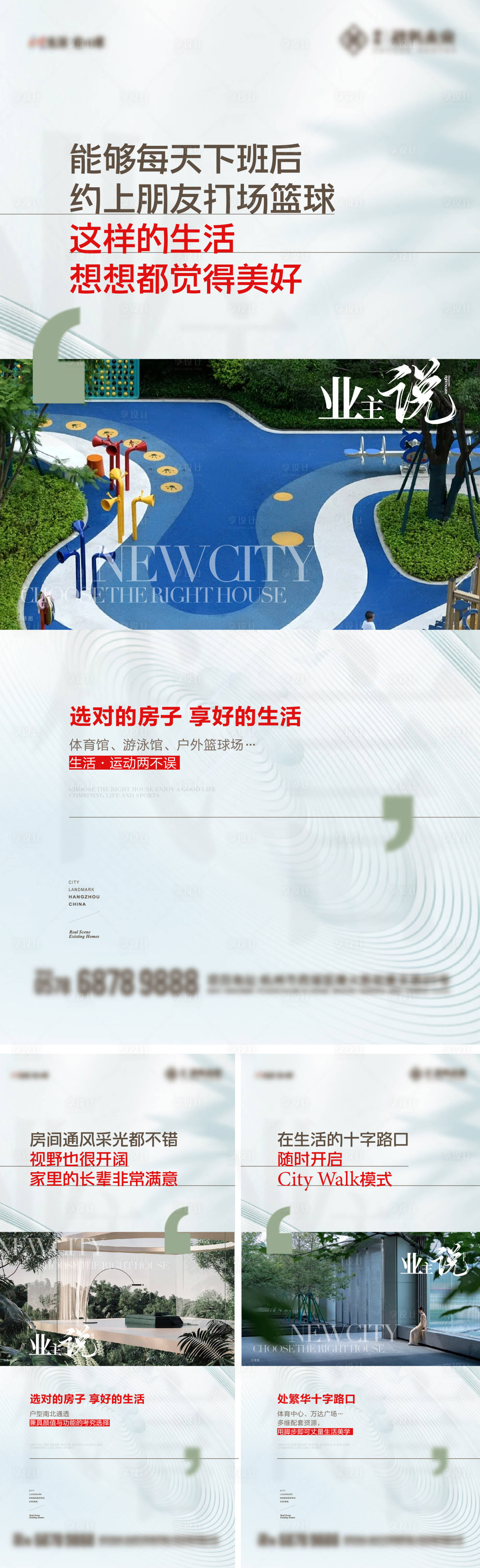 源文件下載【享設計】搜索編號：49320025043323543【地產業主說價值海報】