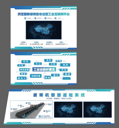 源文件下载【享设计】搜索编号：39920025377922664【企业展厅文化墙背景板】