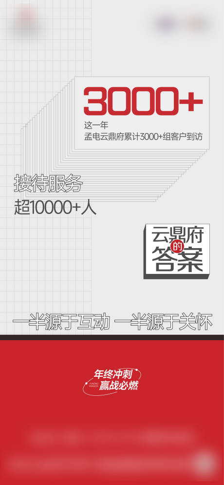 编号：78780025284379982【享设计】源文件下载-冲刺品牌黄金周大字报热销稿政策海报