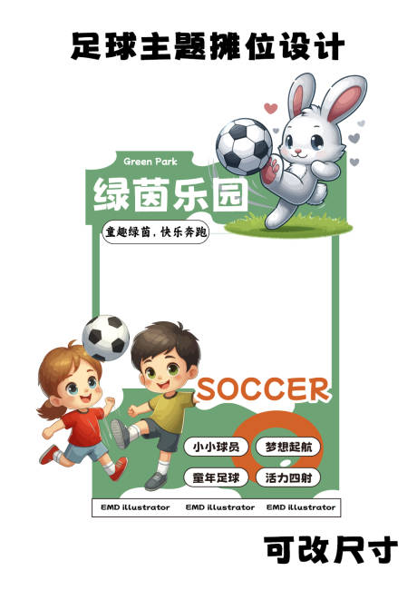 源文件下载【足球俱乐部兔子IP形象手举牌】编号：59130025325359695