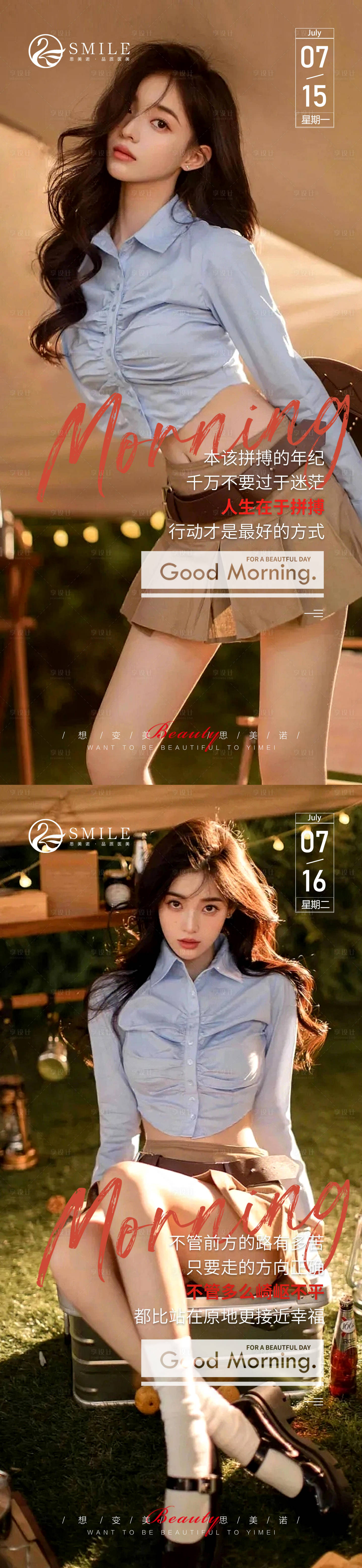 源文件下载【享设计】搜索编号：62700025163502677【早安图】