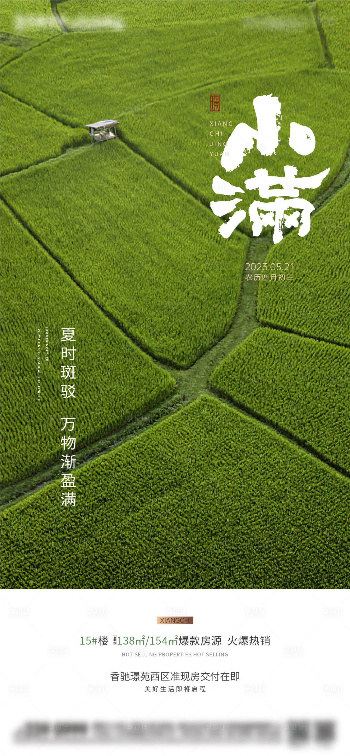 源文件下載【小滿】編號：68680025300728356