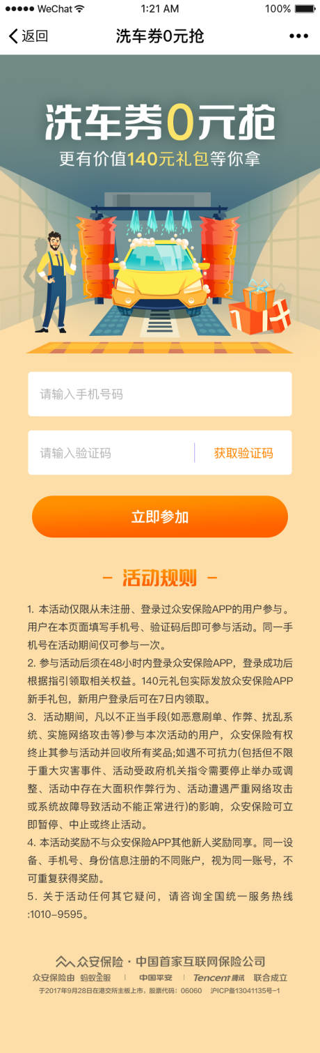 源文件下載【享設計】搜索編號：36960025307058473【洗車優惠活動】