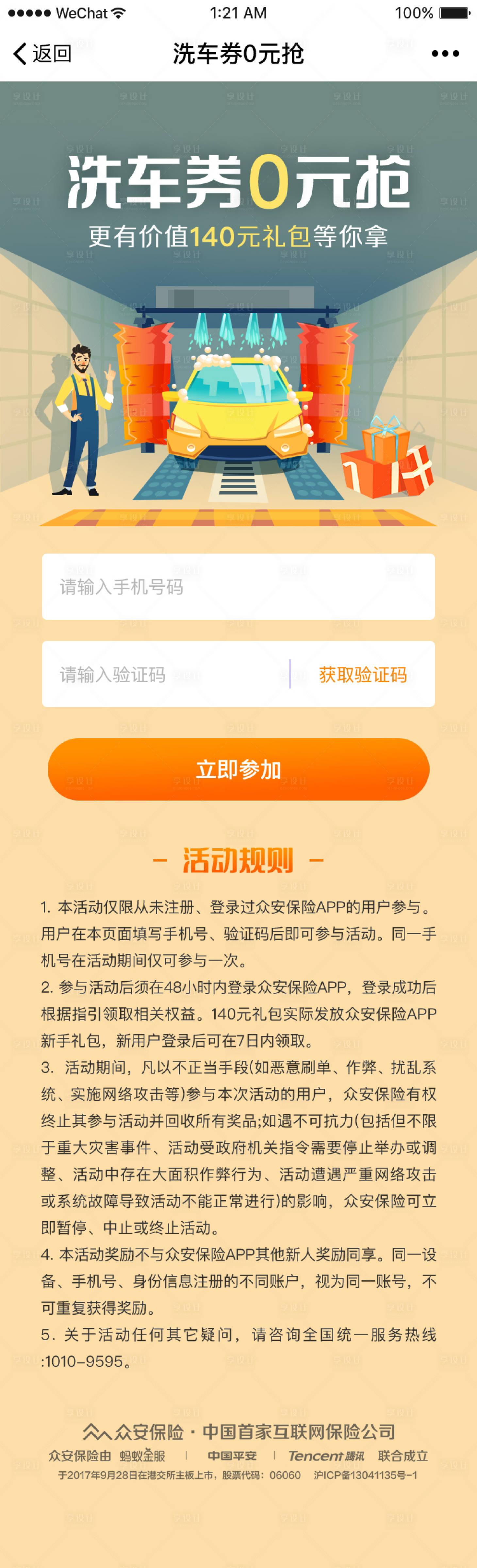 源文件下載【享設計】搜索編號：36960025307058473【洗車優(yōu)惠活動】