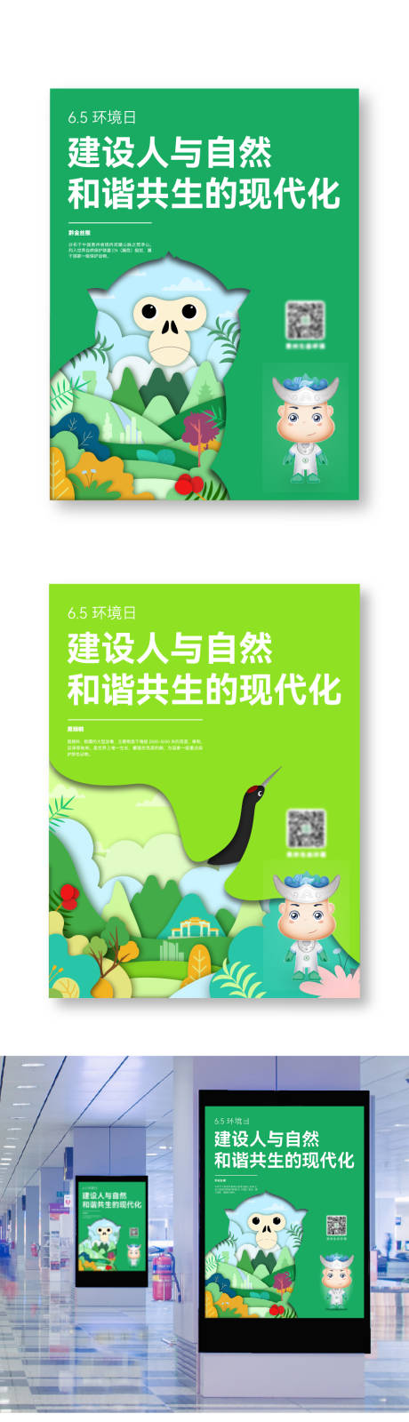 剪纸海报