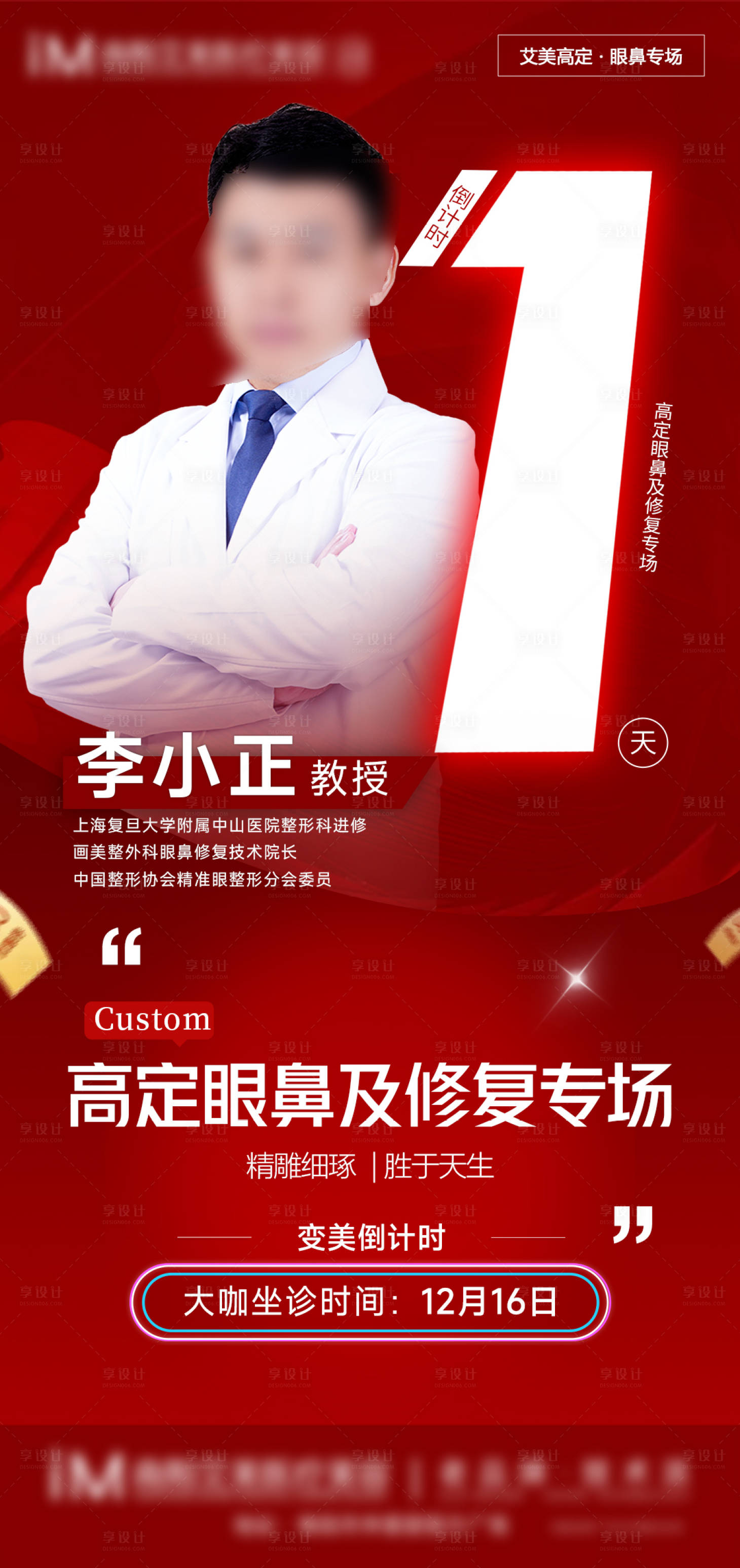 源文件下载【享设计】搜索编号：11360025312697018【专家坐诊】