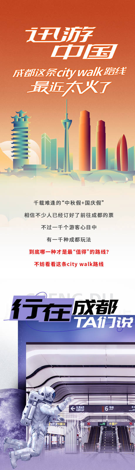 源文件下載【享設計】搜索編號：13690025439954727【夏季city長圖設計】