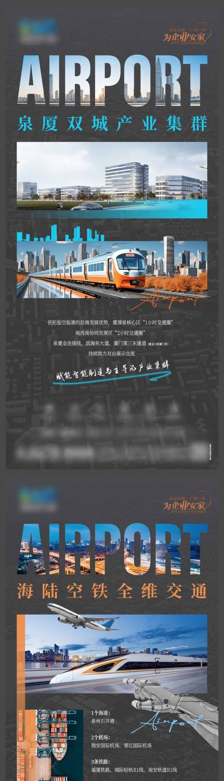 源文件下载【产业园质感海陆空价值海报】编号：62870025063159581