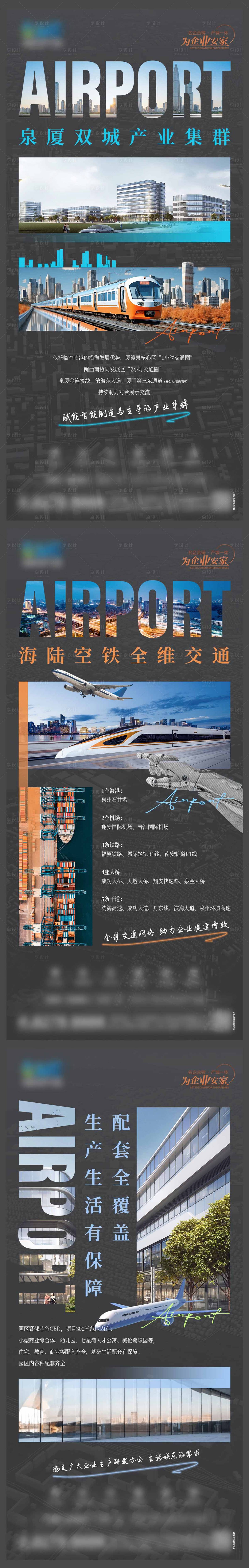 源文件下載【享設計】搜索編號：62870025063159581【產業園質感海陸空價值海報】
