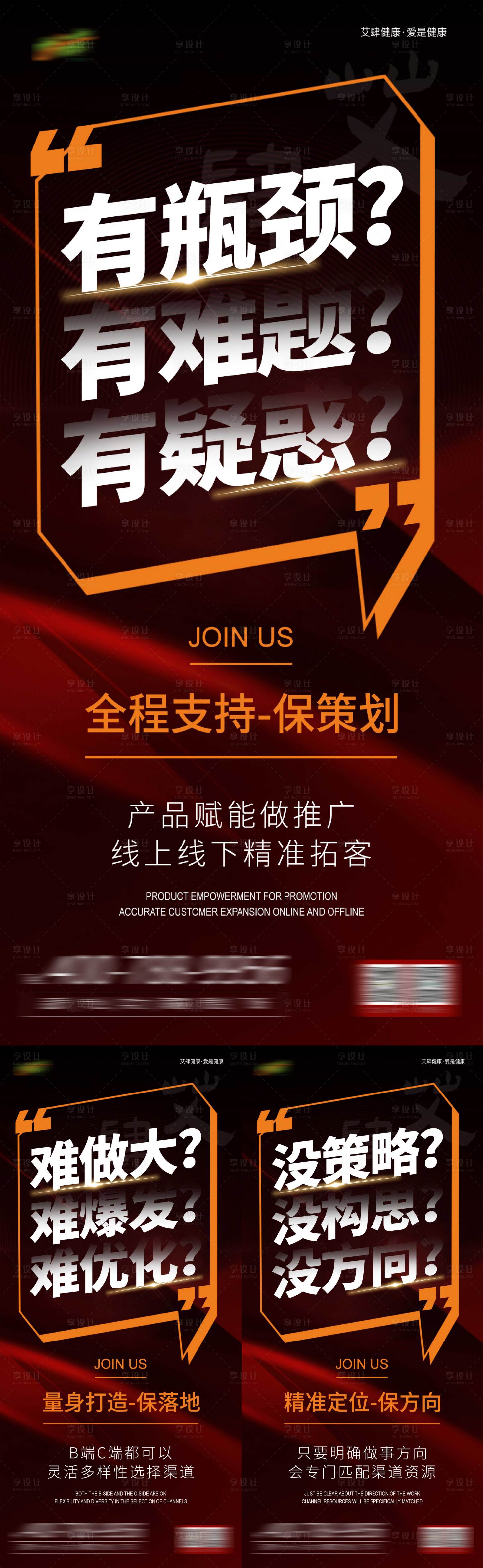 源文件下载【享设计】搜索编号：17700025206199404【招商海报】