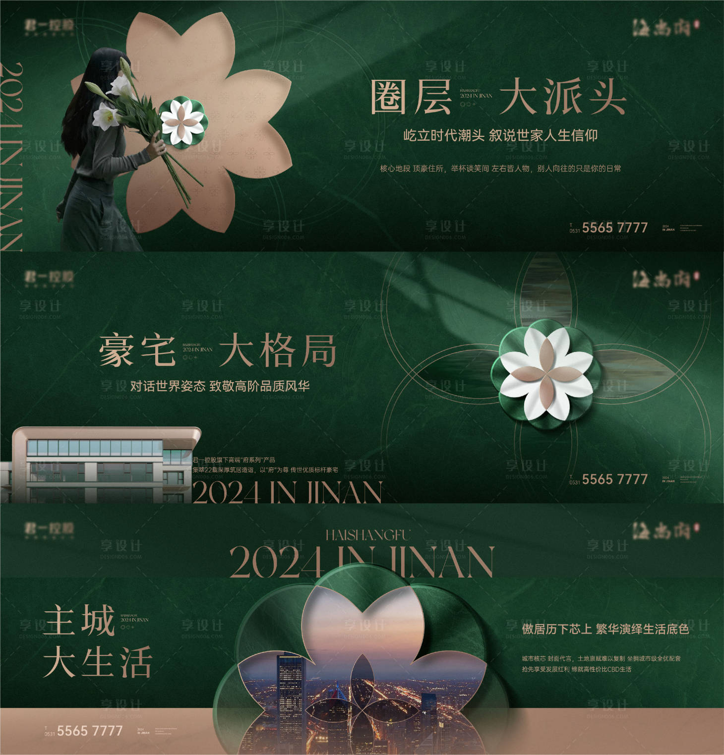 源文件下載【享設計】搜索編號：11010025023581078【地產高端圈層主形象】