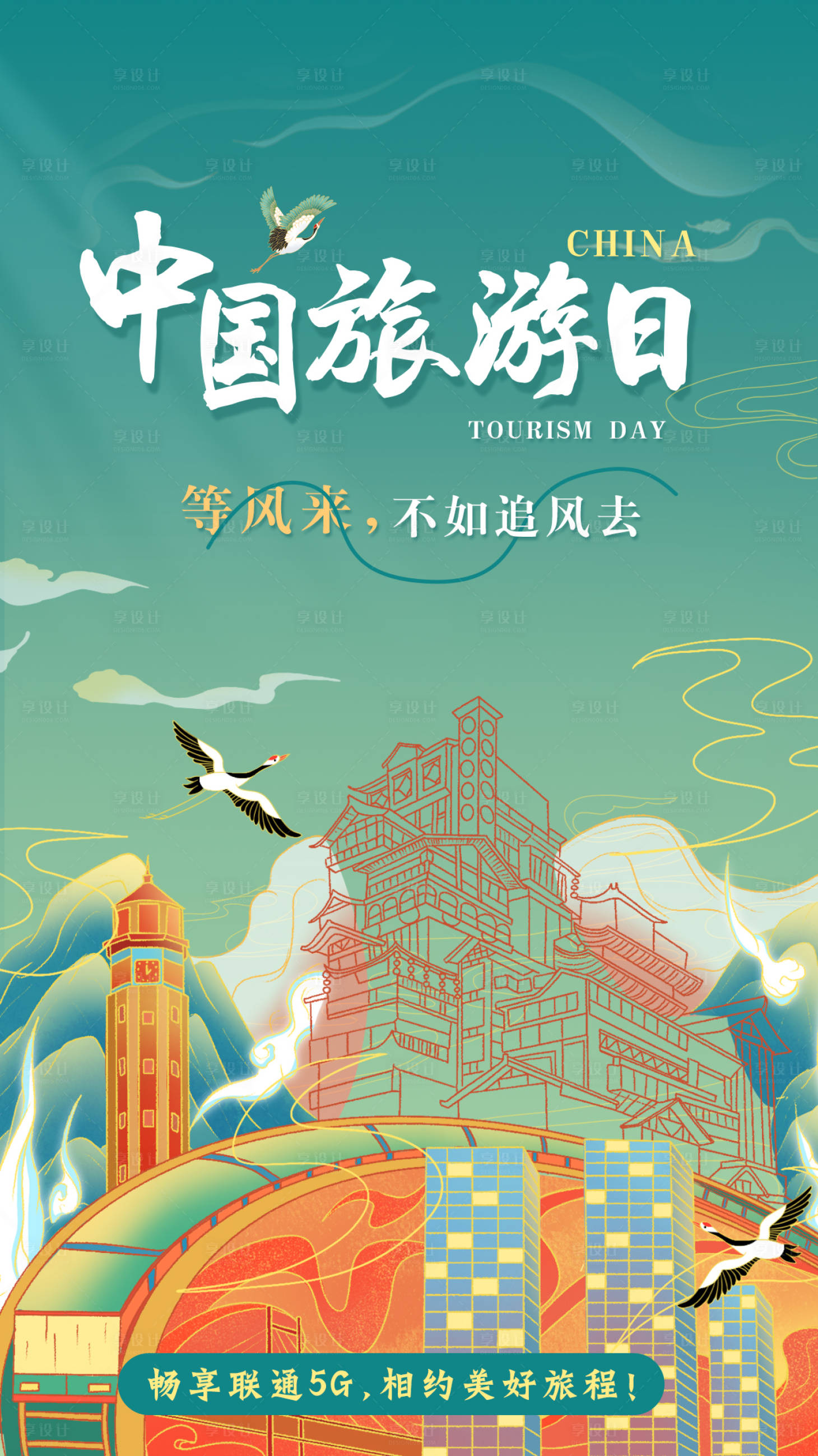 源文件下载【享设计】搜索编号：83530025029792295【海报】
