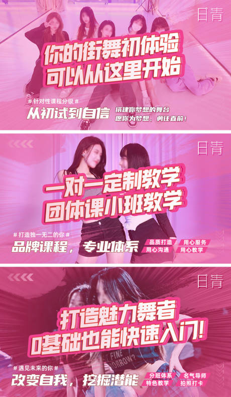 源文件下载【街舞舞蹈轮播图banner】编号：91350023081695566