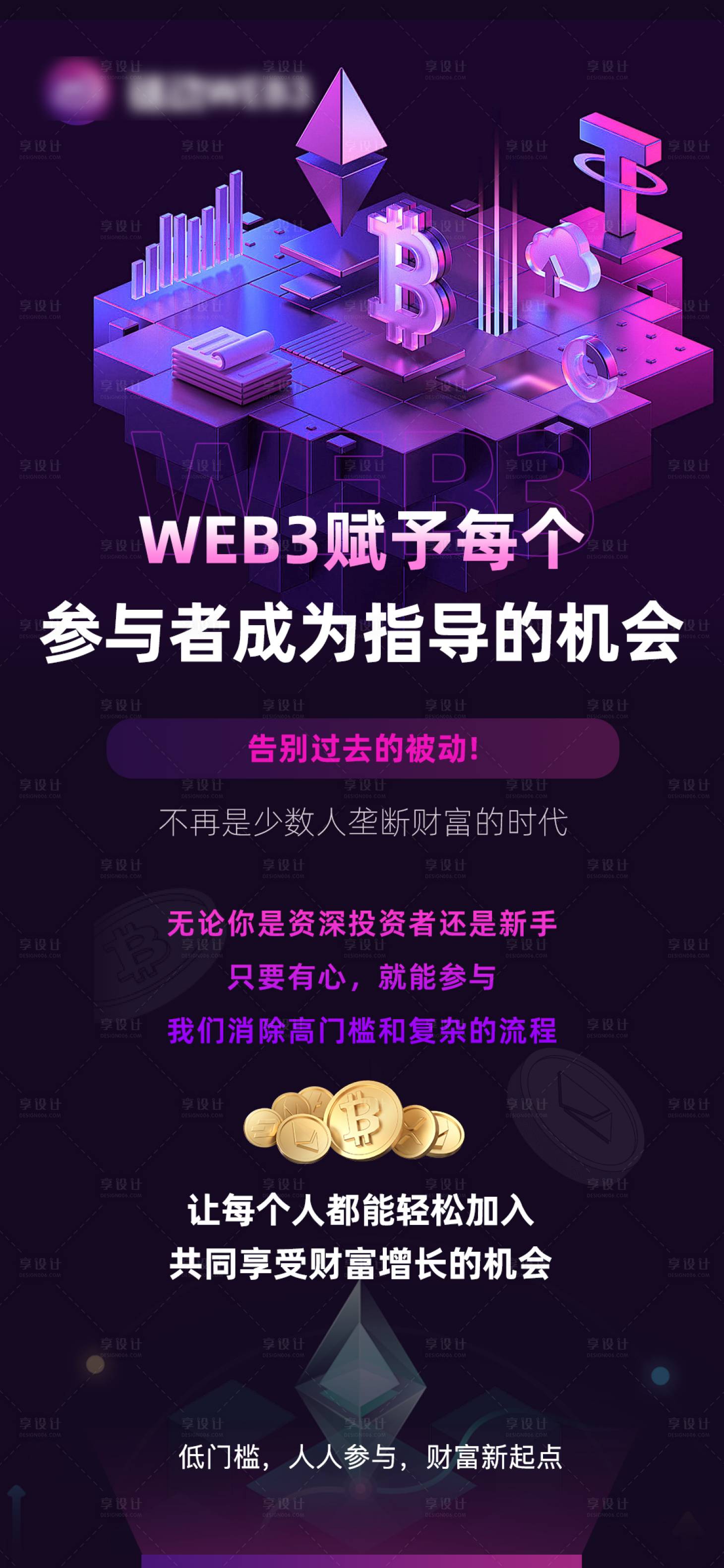 源文件下載【享設計】搜索編號：75590025095502355【科技宣傳海報】