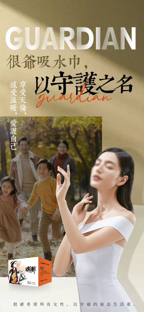源文件下载【卫生巾产品海报】编号：69260025370876966