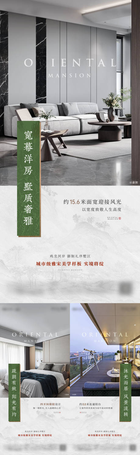 源文件下载【享设计】搜索编号：90930025061282976【地产户型价值点系列海报】