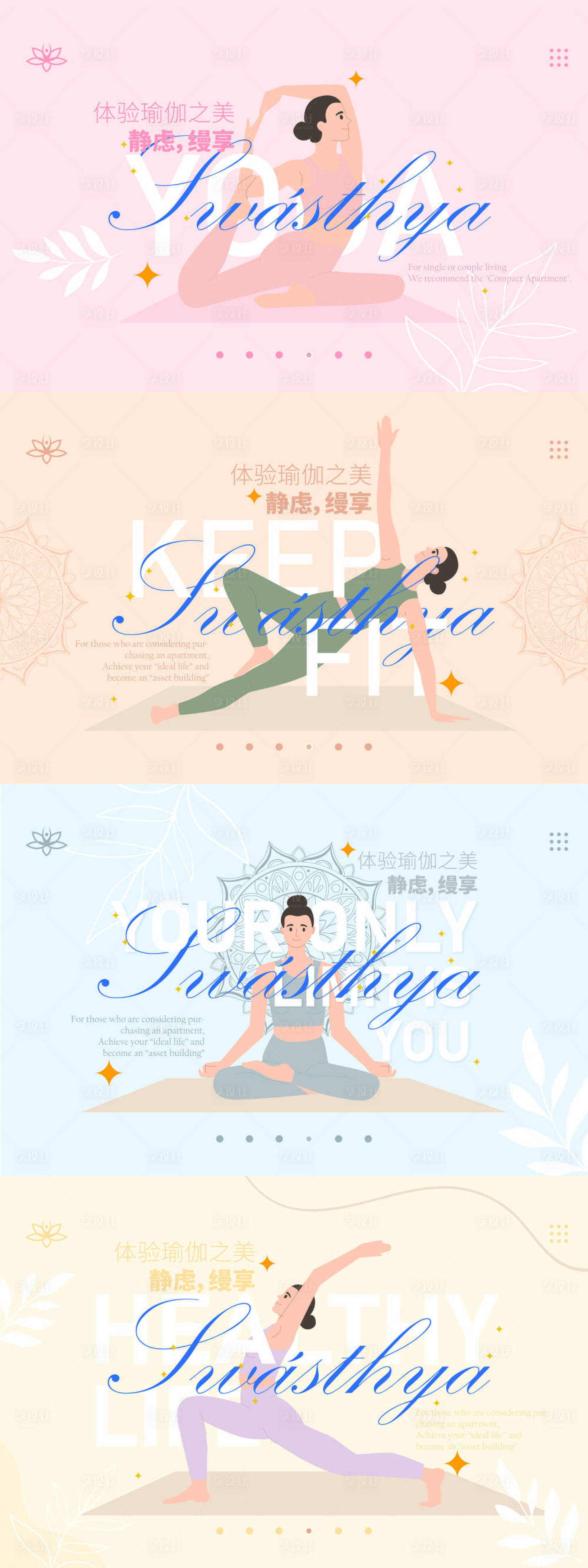 源文件下載【享設(shè)計(jì)】搜索編號(hào)：60260025048438934【瑜伽品牌促銷電商Banner】