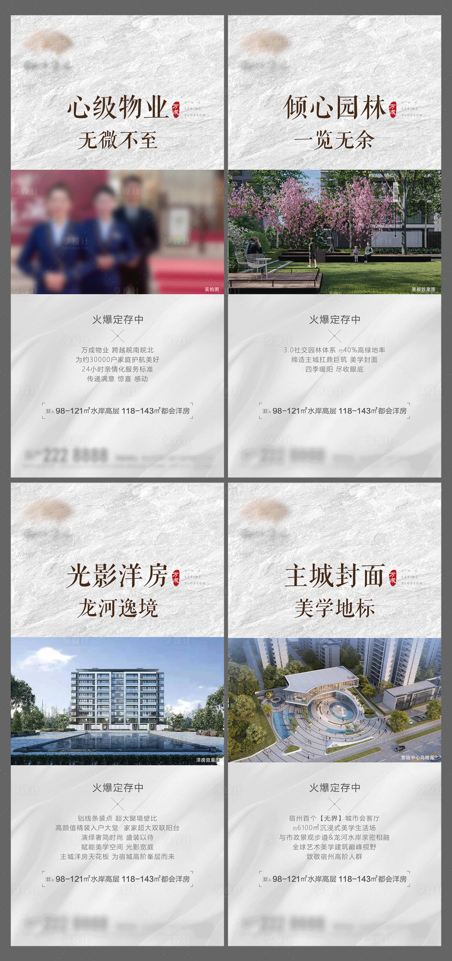 源文件下载【享设计】搜索编号：52990025048936887【地产价值点海报】