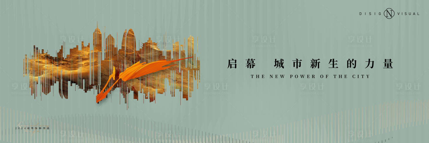 源文件下载【享设计】搜索编号：31700024865131507【地产广告展板】