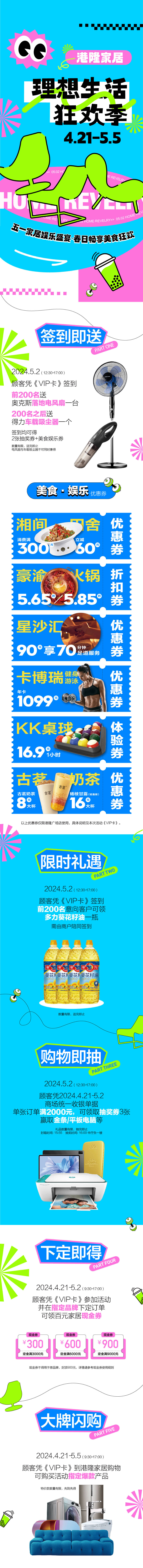 源文件下载【享设计】搜索编号：51380025072049620【家具狂欢季 】