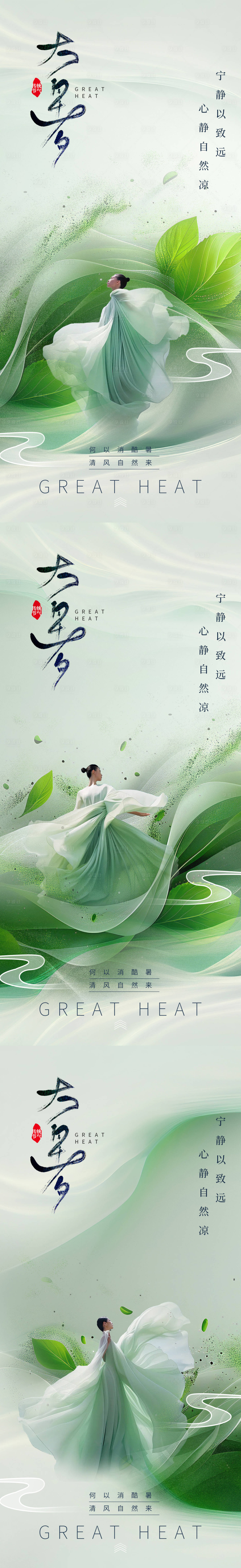 源文件下载【享设计】搜索编号：98530024986002692【医美大暑海报】