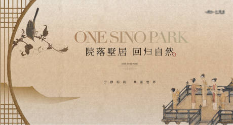 源文件下载【中式国画东方文化艺术主画面】编号：12980025080667631