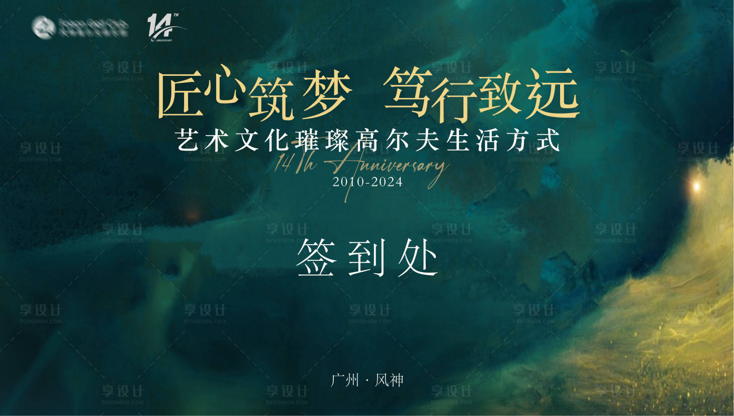 源文件下载【享设计】搜索编号：84930024986589545【高尔夫签到处桁架】
