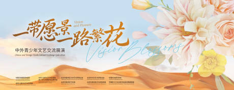 源文件下载【一带一路交流展演会议背景主kv背景板】编号：90470025115435536