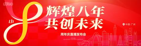 源文件下载【年会活动背景板】编号：58590025421178575