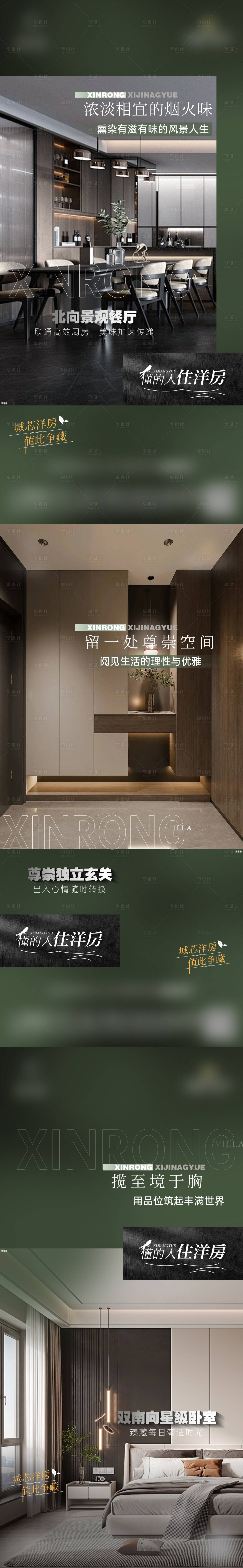 源文件下载【享设计】搜索编号：18230025061355886【洋房价值海报】