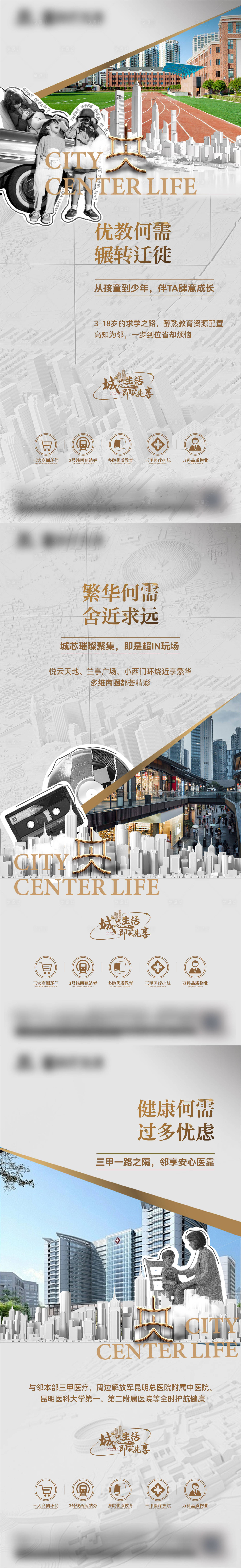 源文件下載【享設計】搜索編號：94880025042748437【地產價值點系列海報】