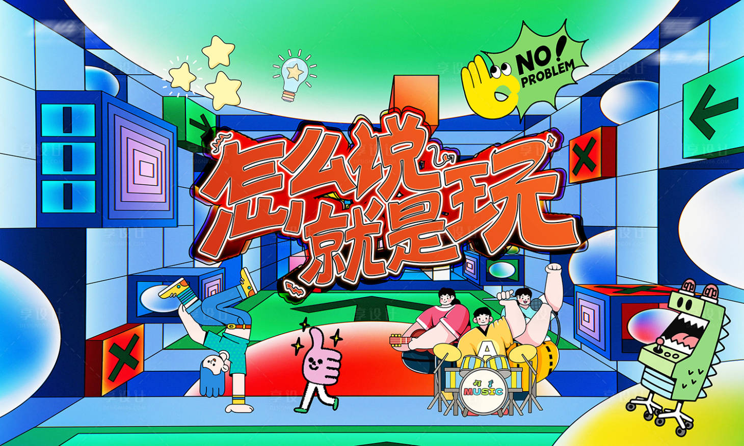 源文件下載【享設計】搜索編號：31540025084558175【描邊風格周末暖場活動主畫面】