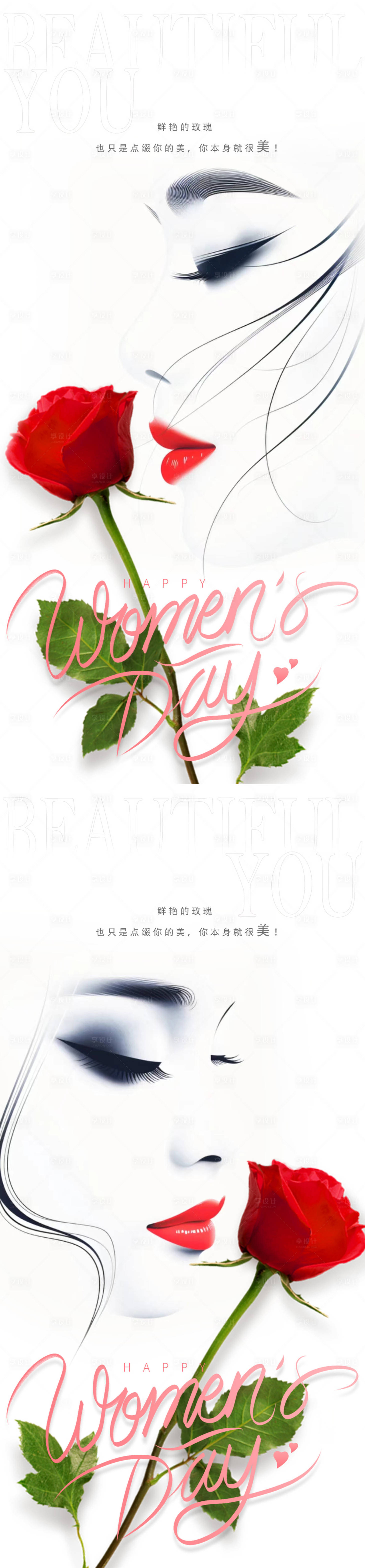 源文件下載【享設計】搜索編號：85500024946113772【女神節簡約海報】
