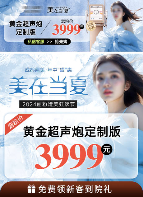 源文件下载【美团品牌秀医美banner】编号：24970025021605808