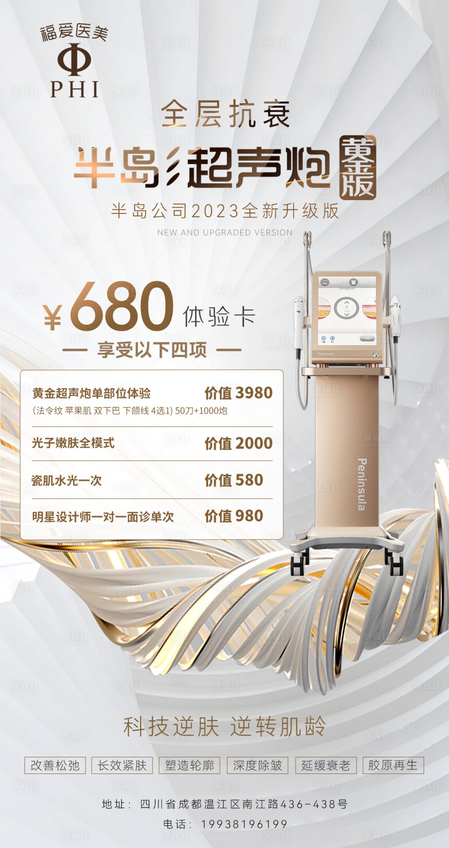 源文件下載【享設計】搜索編號：35980024958118626【半島黃金炮專場體驗卡】