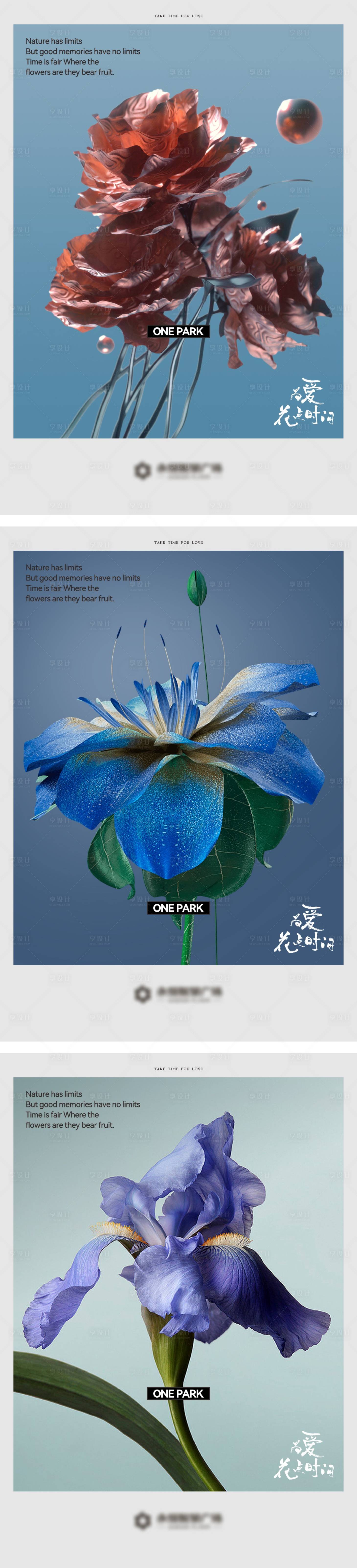 源文件下載【享設計】搜索編號：93560025368263530【花卉主題裝飾系列海報】