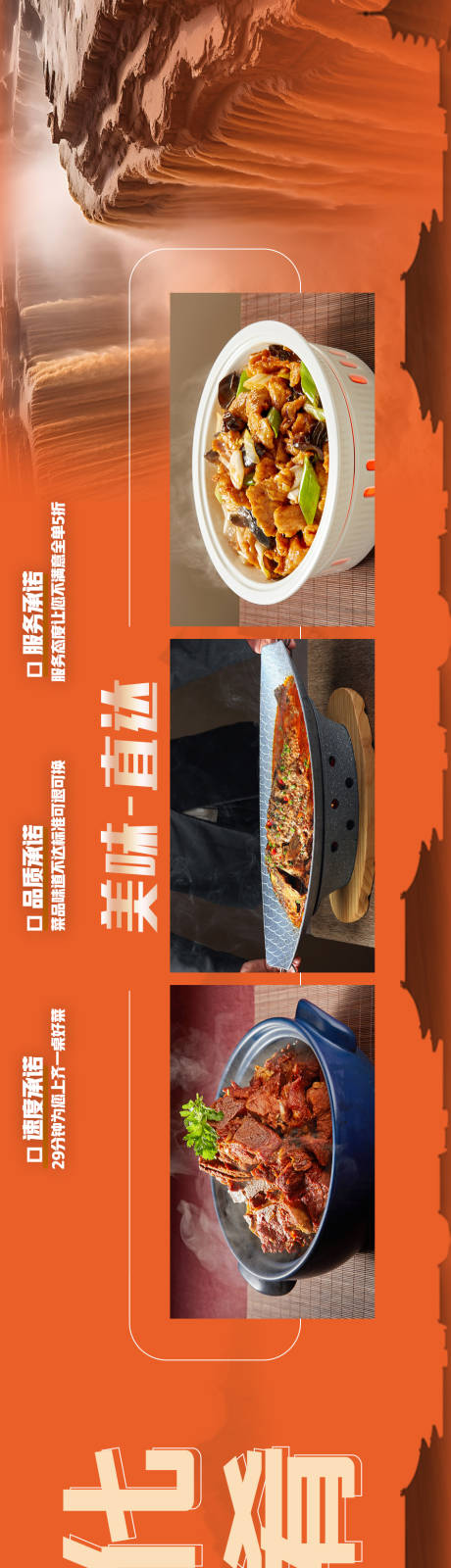源文件下載【享設計】搜索編號：25760024917303580【美食banner】