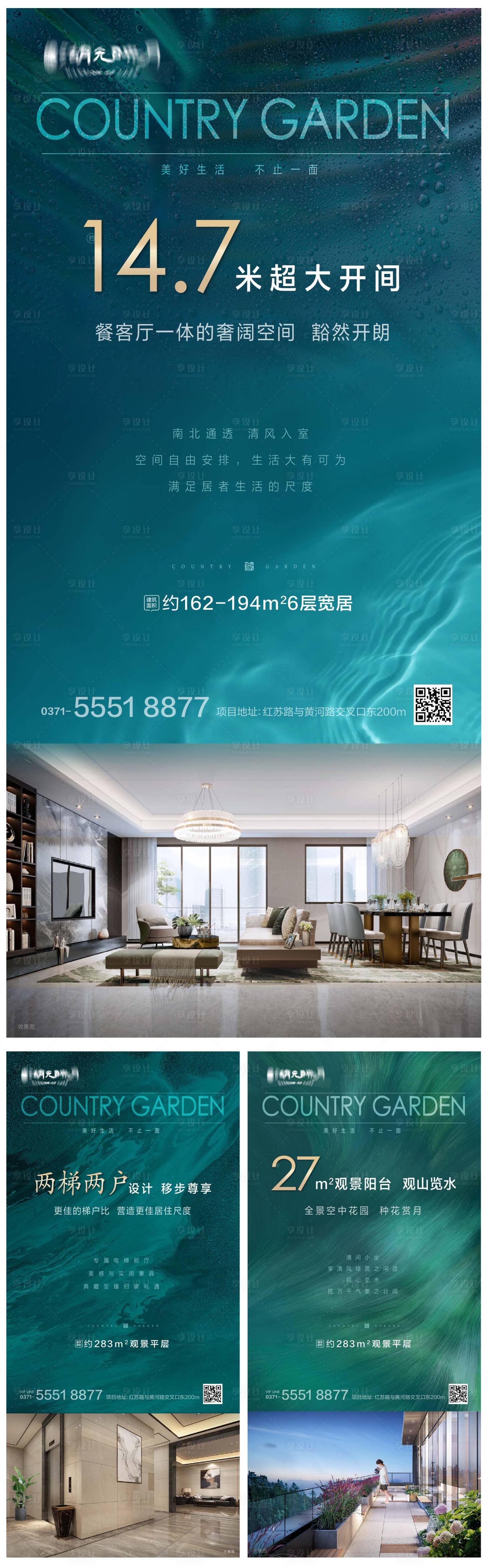 源文件下載【享設(shè)計(jì)】搜索編號：57020025280477458【地產(chǎn)湖居配套價值點(diǎn)系列海報】