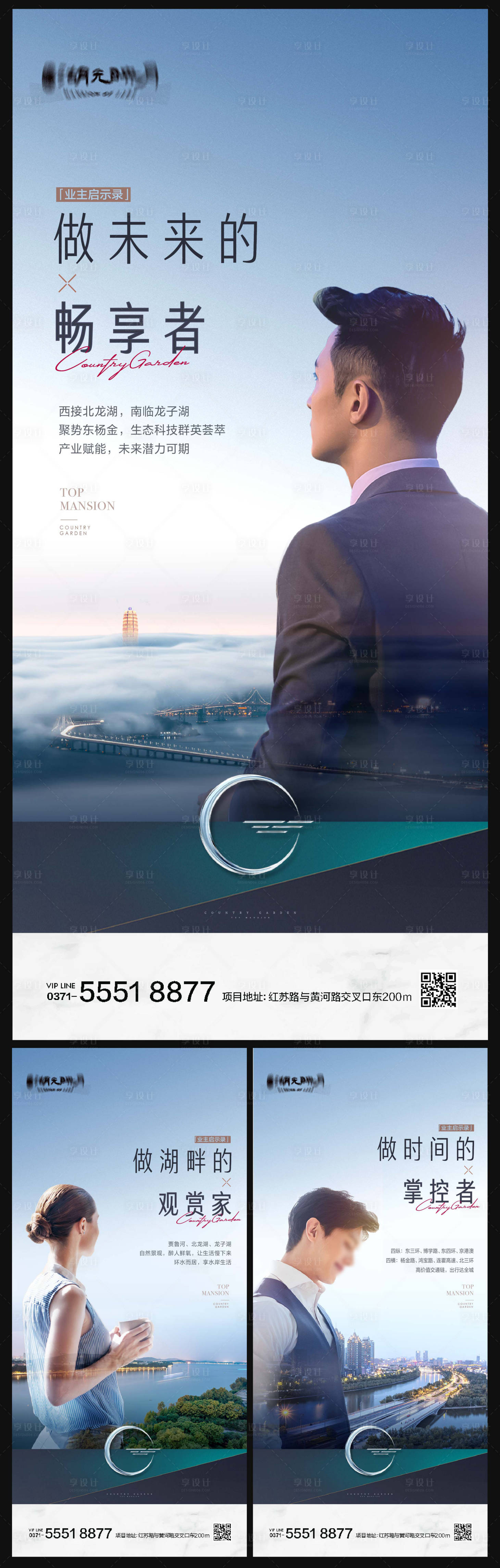源文件下載【享設計】搜索編號：87520024892758821【業主說業主代言人物價值海報】