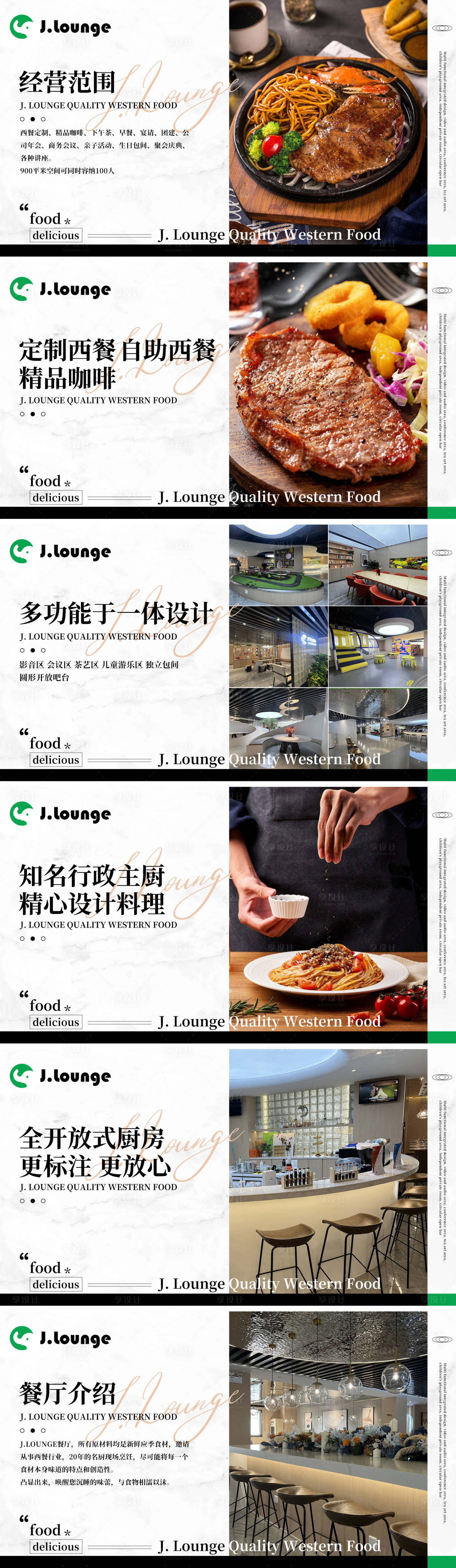 源文件下載【享設計】搜索編號：79210025135668059【高端輕奢西餐廳輪播banner】