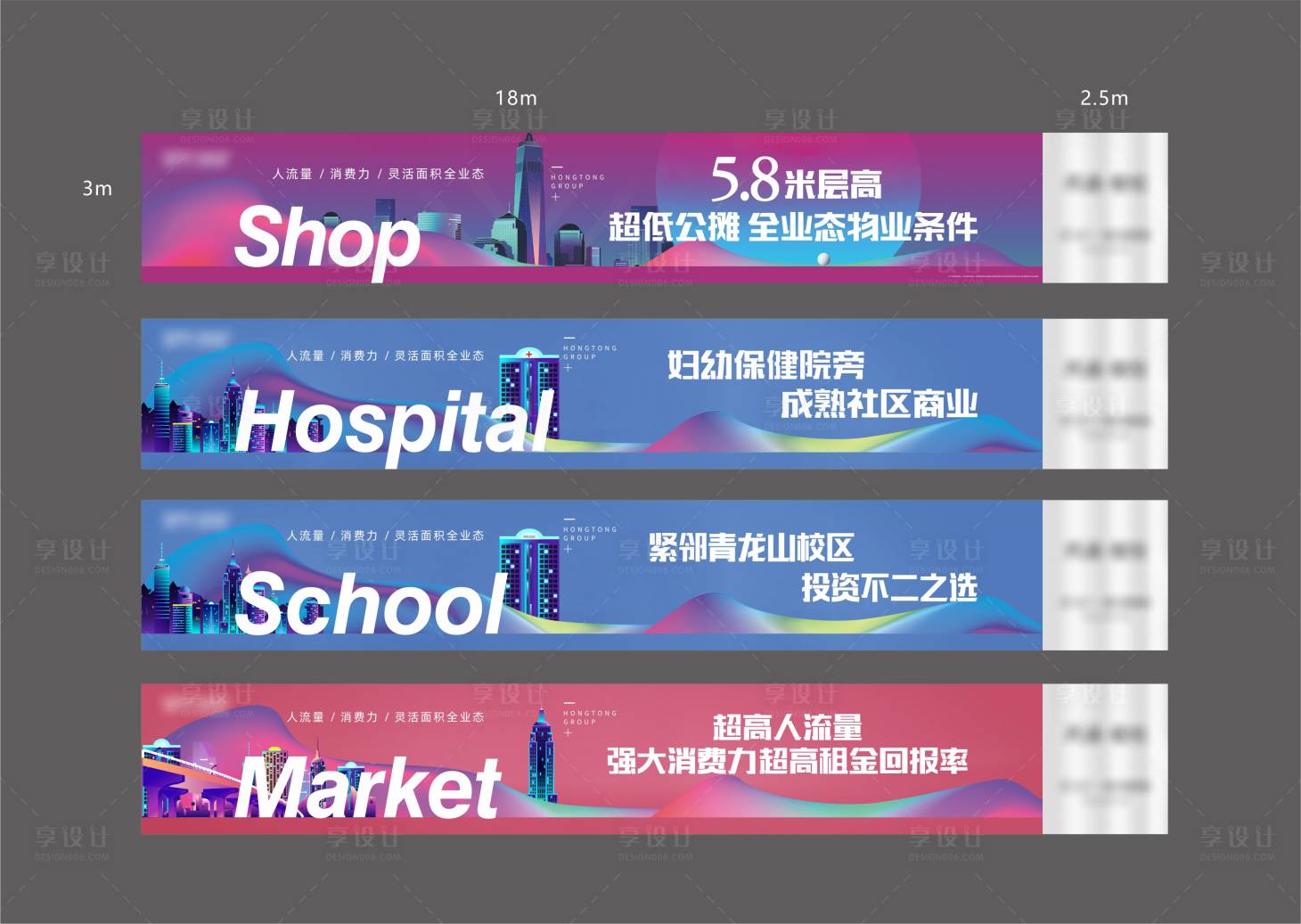 源文件下載【地產(chǎn)多彩繁華公寓商業(yè)圍擋】編號：52300025398943028