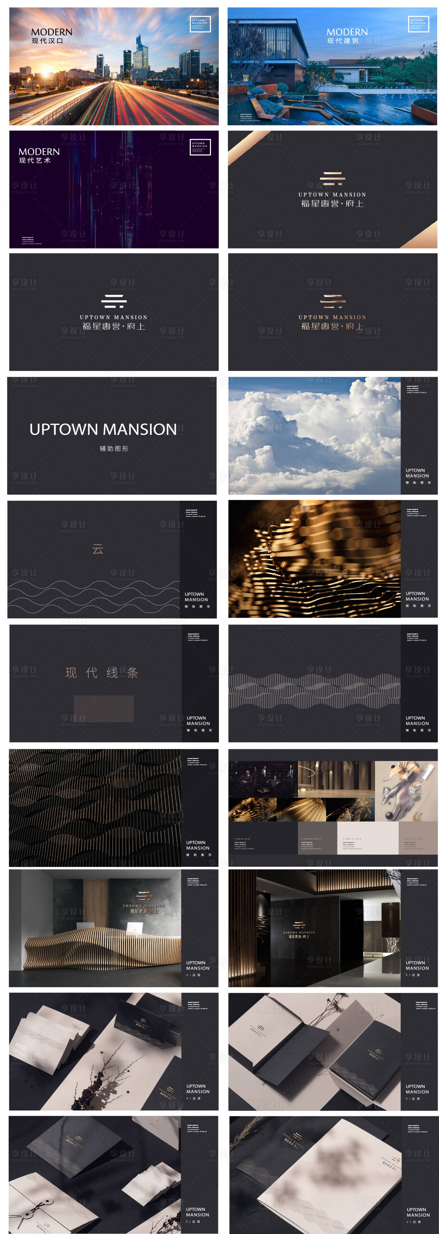 源文件下载【享设计】搜索编号：99910025003968617【高级黑金地产轻奢VI提报】