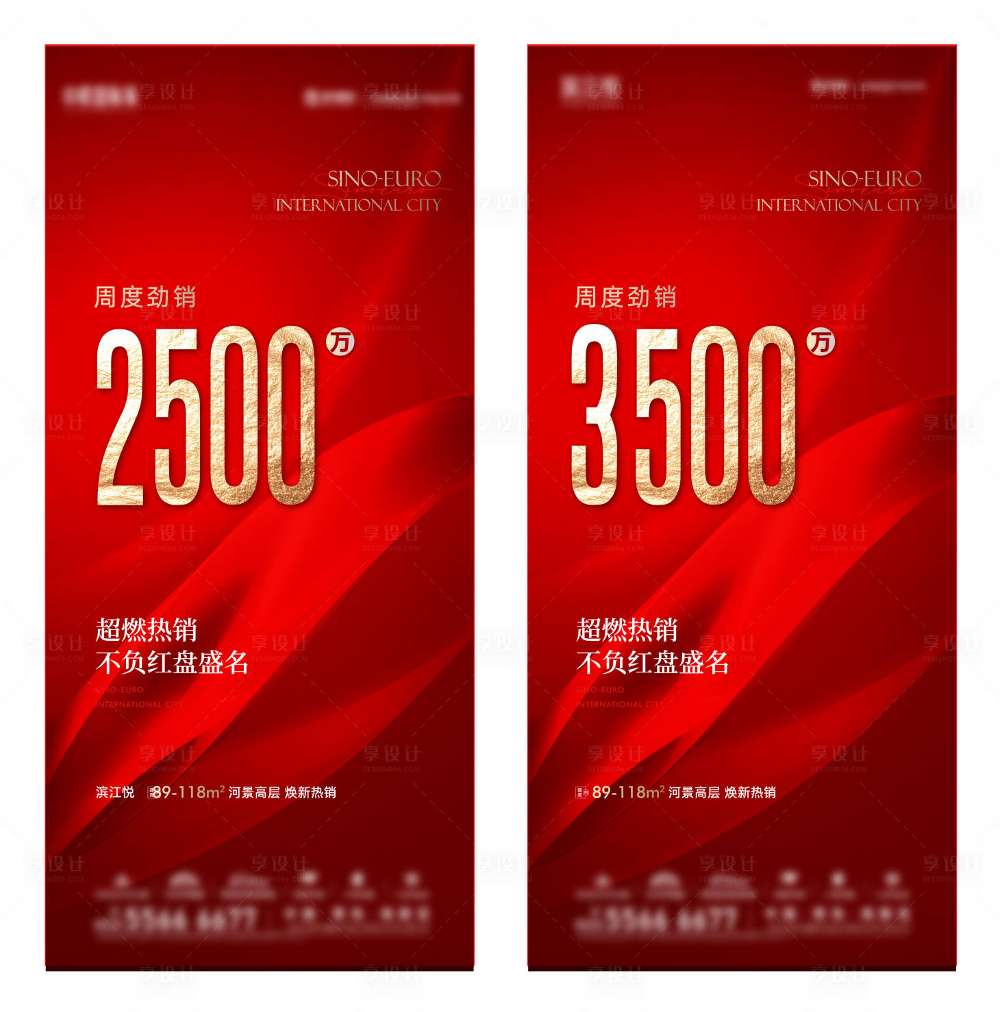源文件下载【享设计】搜索编号：73190025347956104【热销刷屏】