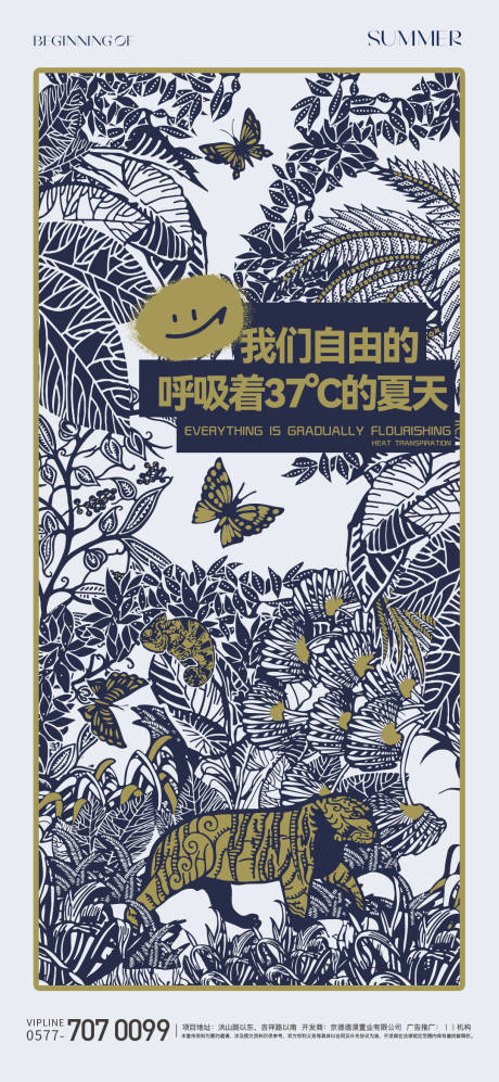 源文件下載【享設計】搜索編號：97990025098042589【植物版畫海報】