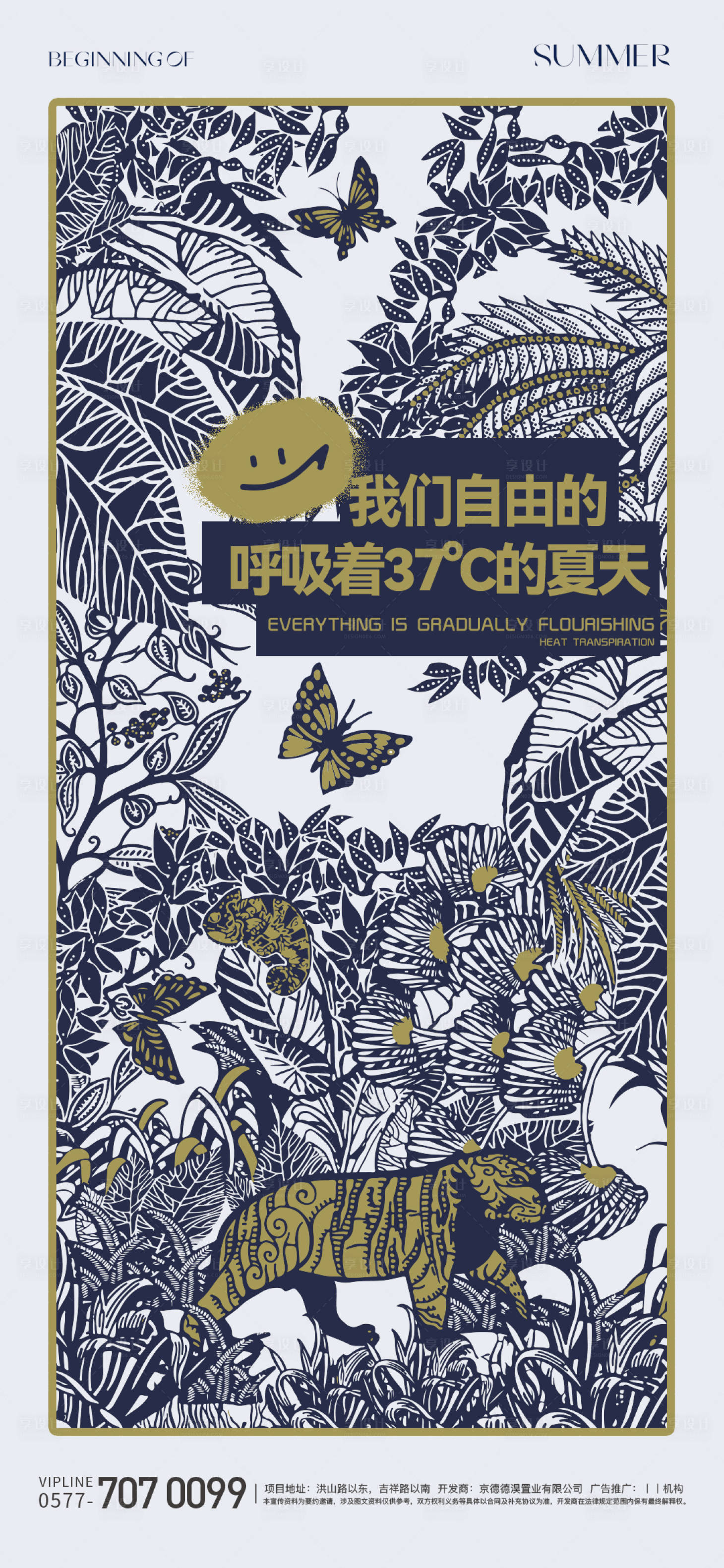 源文件下載【享設(shè)計(jì)】搜索編號(hào)：97990025098042589【植物版畫海報(bào)】