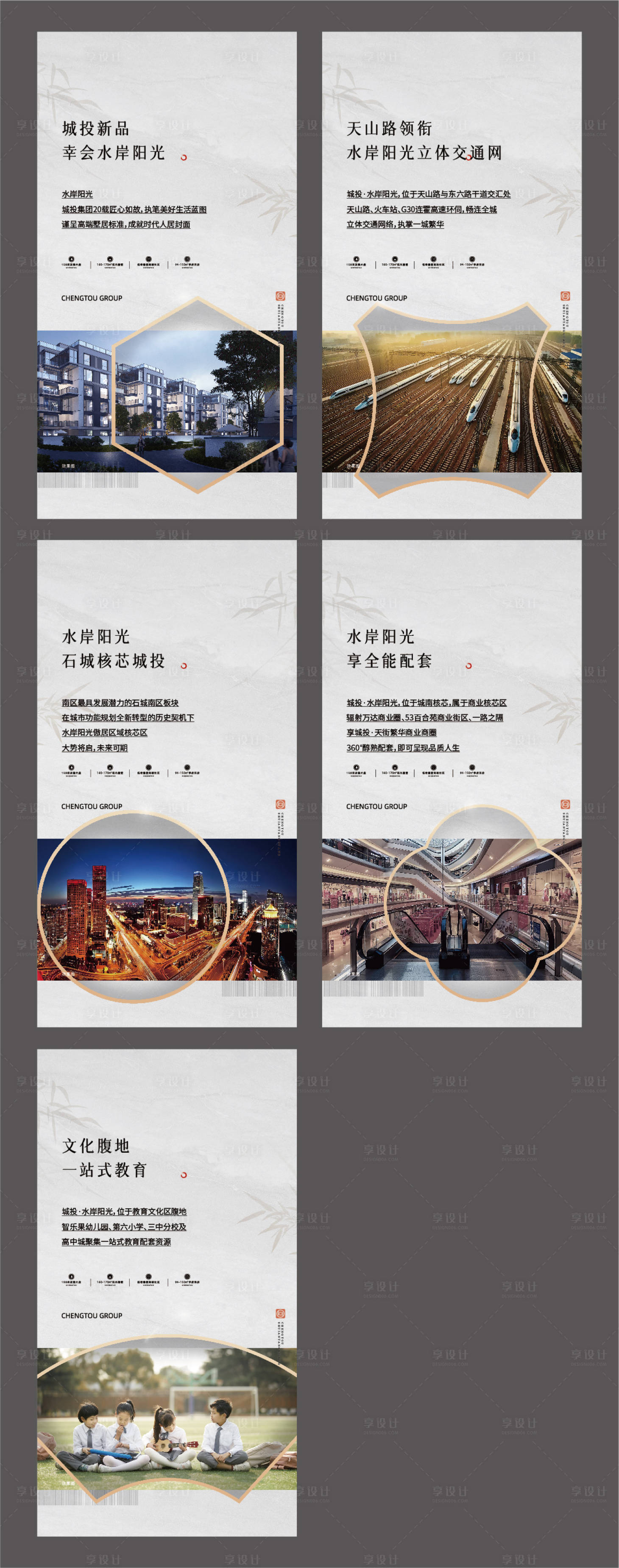 源文件下载【享设计】搜索编号：93290024936181010【价值点海报】
