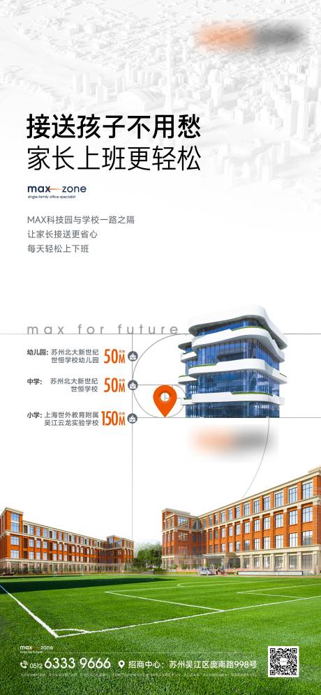 源文件下载【产业园海报】编号：20080025062489797