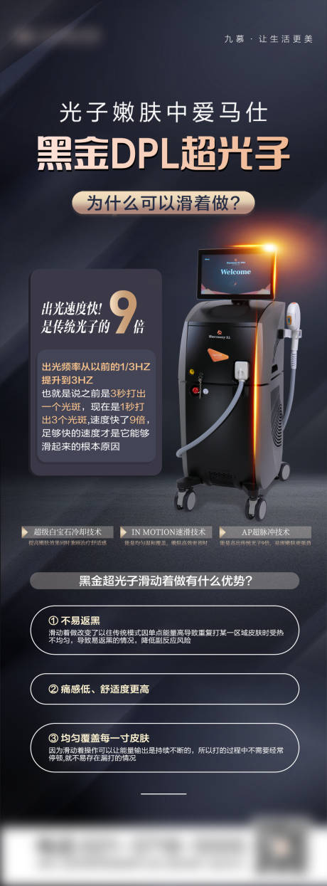 源文件下載【享設計】搜索編號：62460025125403189【黑金超光子】