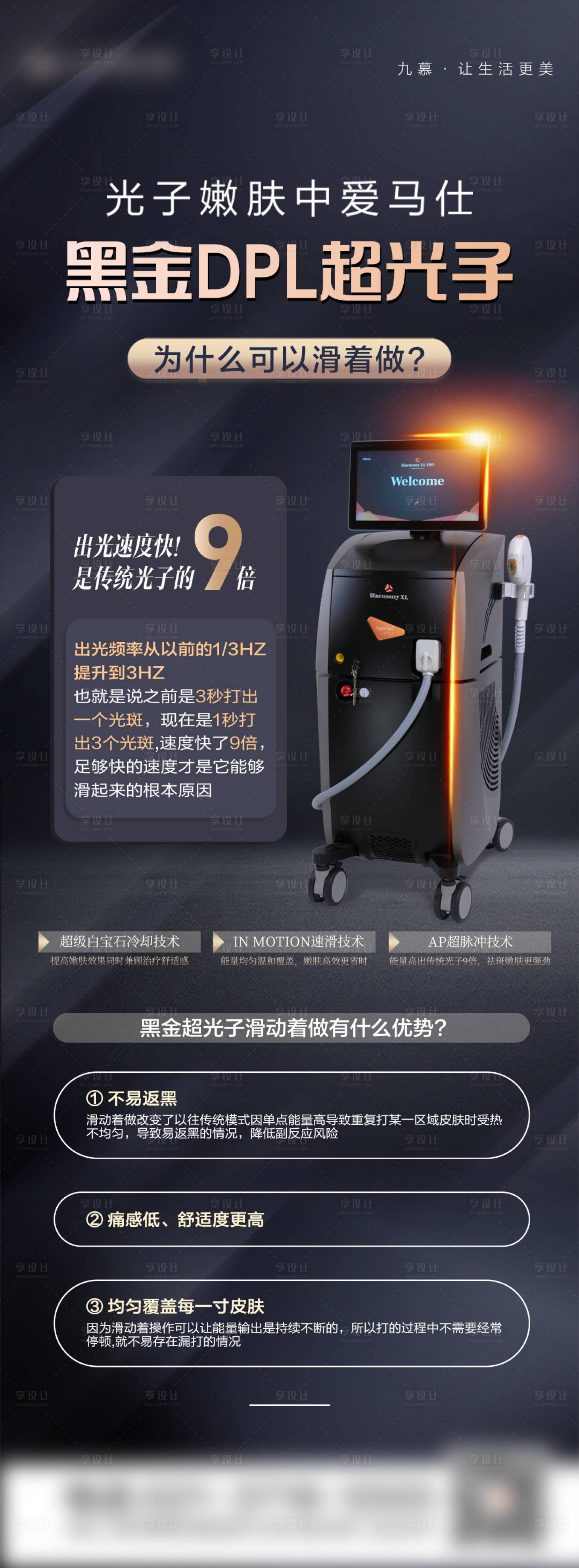 源文件下載【享設計】搜索編號：62460025125403189【黑金超光子】